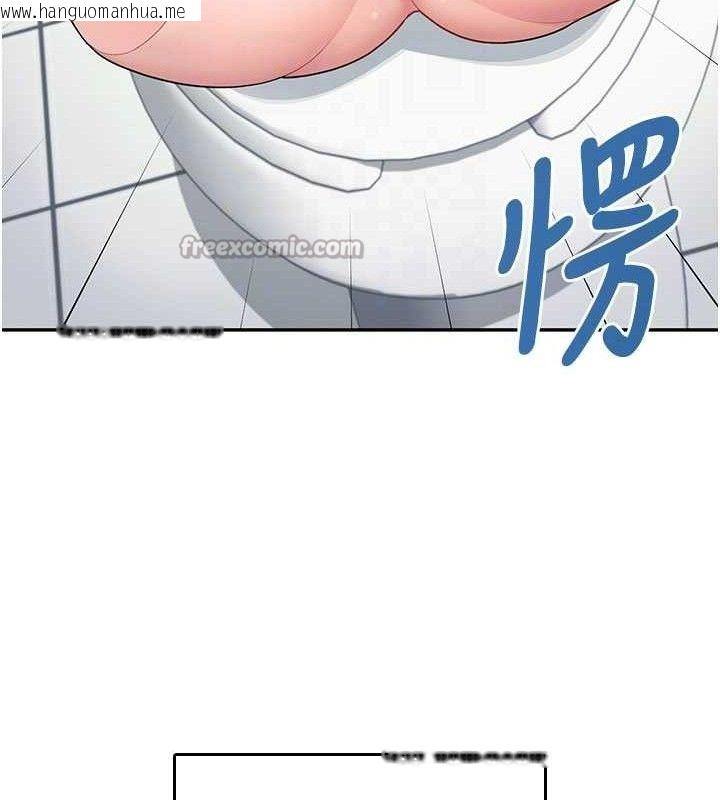 韩国漫画飞机杯女神连线中韩漫_飞机杯女神连线中-第24话-DIY被抓包了!!在线免费阅读-韩国漫画-第112张图片