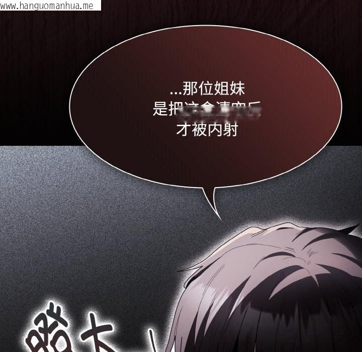 韩国漫画神圣陷阱韩漫_神圣陷阱-第6话在线免费阅读-韩国漫画-第86张图片