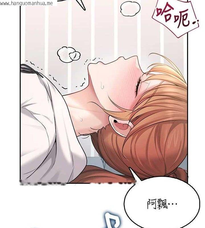 韩国漫画飞机杯女神连线中韩漫_飞机杯女神连线中-第24话-DIY被抓包了!!在线免费阅读-韩国漫画-第51张图片