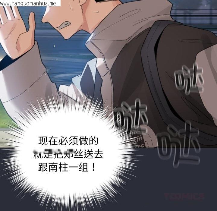 韩国漫画配角的生存任务韩漫_配角的生存任务-第26话在线免费阅读-韩国漫画-第147张图片
