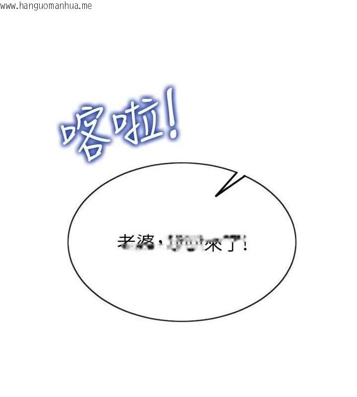 韩国漫画单身即纵欲韩漫_单身即纵欲-第13话-整我要付出代价!在线免费阅读-韩国漫画-第8张图片