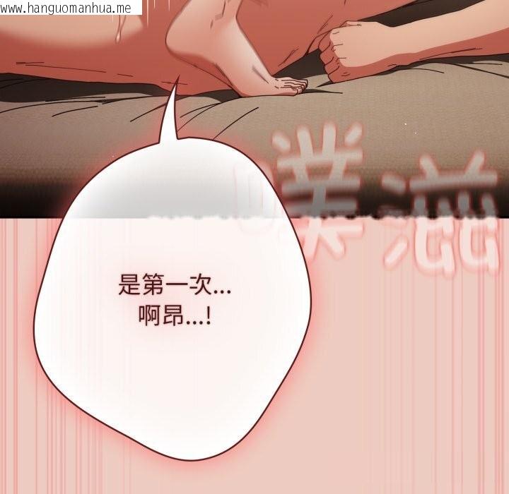 韩国漫画游戏不能这样玩/游戏规则我来定韩漫_游戏不能这样玩/游戏规则我来定-第112话在线免费阅读-韩国漫画-第22张图片