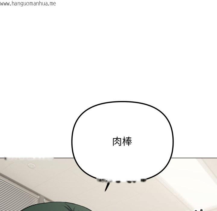 韩国漫画缺德邻居难相处韩漫_缺德邻居难相处-第45话在线免费阅读-韩国漫画-第60张图片