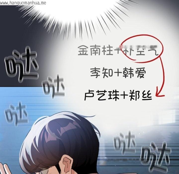 韩国漫画配角的生存任务韩漫_配角的生存任务-第26话在线免费阅读-韩国漫画-第146张图片
