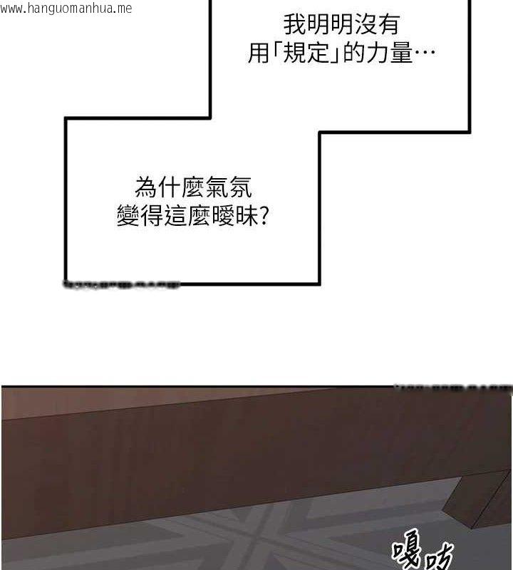 韩国漫画里长孙子开麦啦韩漫_里长孙子开麦啦-第19话-一起探索69式在线免费阅读-韩国漫画-第36张图片