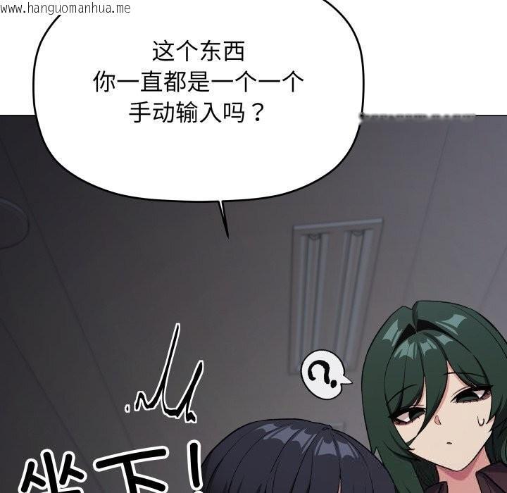 韩国漫画缺德邻居难相处韩漫_缺德邻居难相处-第45话在线免费阅读-韩国漫画-第121张图片