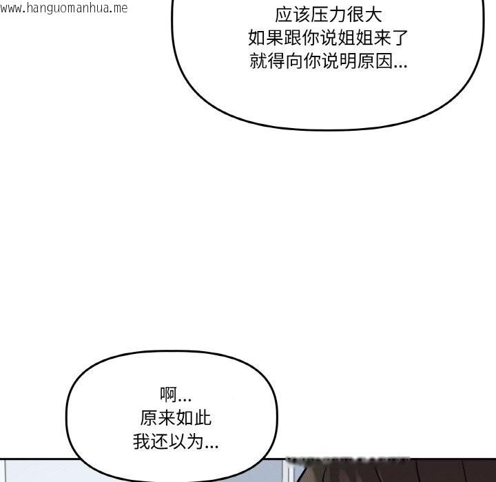 韩国漫画附属品少女的叛逆期韩漫_附属品少女的叛逆期-第11话在线免费阅读-韩国漫画-第31张图片
