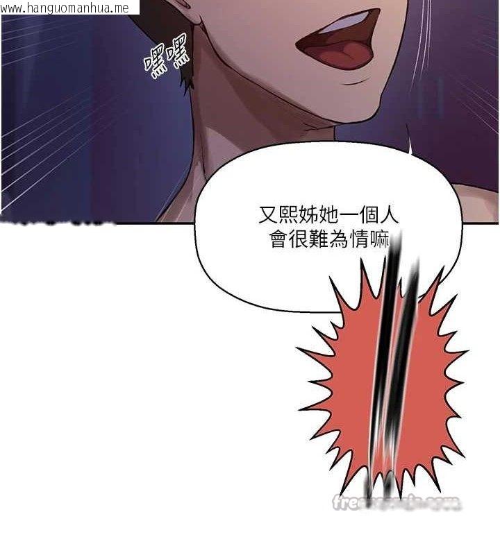 韩国漫画秘密教学韩漫_秘密教学-第278话-三人行被抓包危机在线免费阅读-韩国漫画-第30张图片