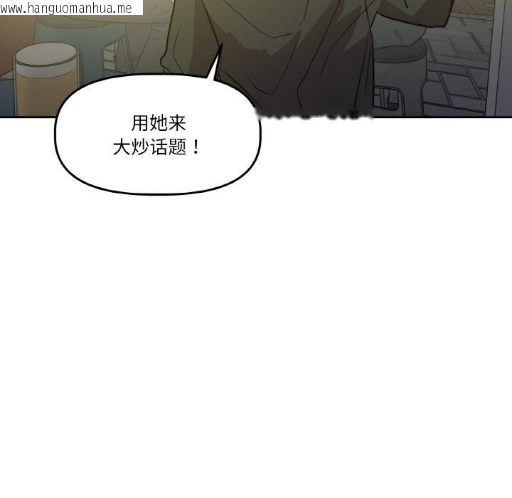 韩国漫画附属品少女的叛逆期韩漫_附属品少女的叛逆期-第11话在线免费阅读-韩国漫画-第104张图片