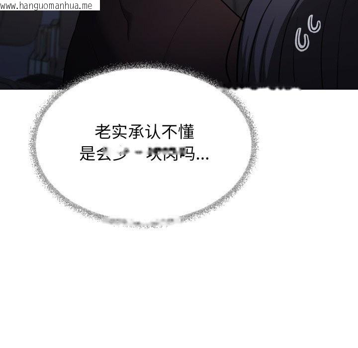 韩国漫画缺德邻居难相处韩漫_缺德邻居难相处-第45话在线免费阅读-韩国漫画-第131张图片