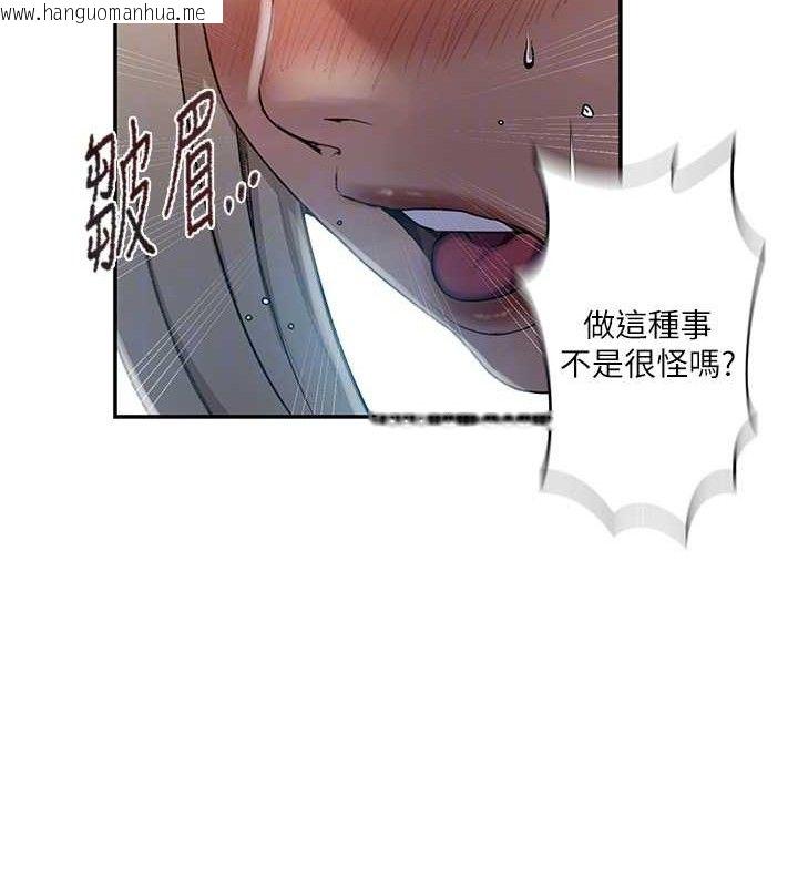 韩国漫画秘密教学韩漫_秘密教学-第278话-三人行被抓包危机在线免费阅读-韩国漫画-第40张图片