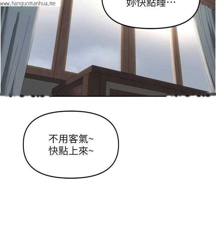 韩国漫画里长孙子开麦啦韩漫_里长孙子开麦啦-第19话-一起探索69式在线免费阅读-韩国漫画-第9张图片