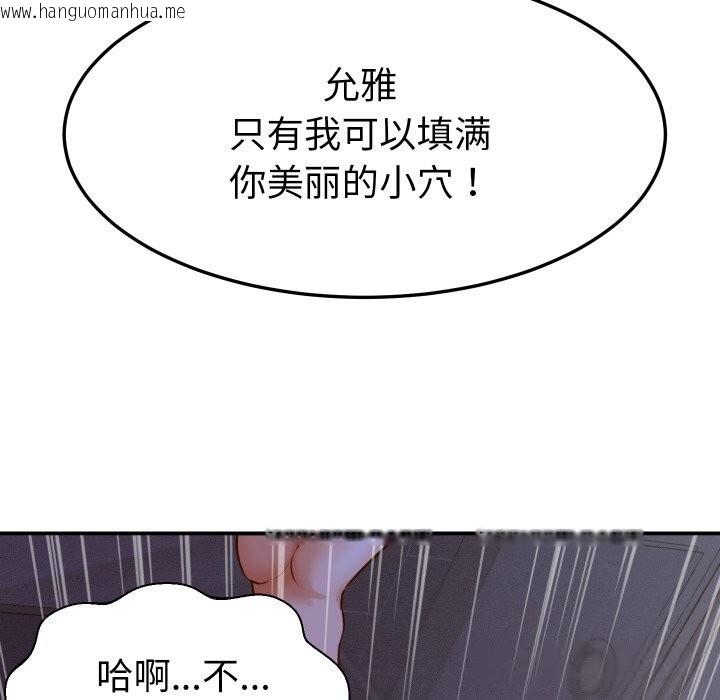 韩国漫画她们的夜晚属于我/与人妻有个秘密韩漫_她们的夜晚属于我/与人妻有个秘密-第1话在线免费阅读-韩国漫画-第117张图片
