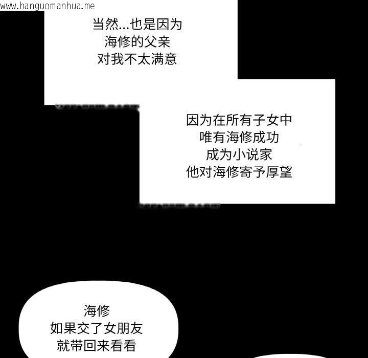 韩国漫画附属品少女的叛逆期韩漫_附属品少女的叛逆期-第11话在线免费阅读-韩国漫画-第64张图片