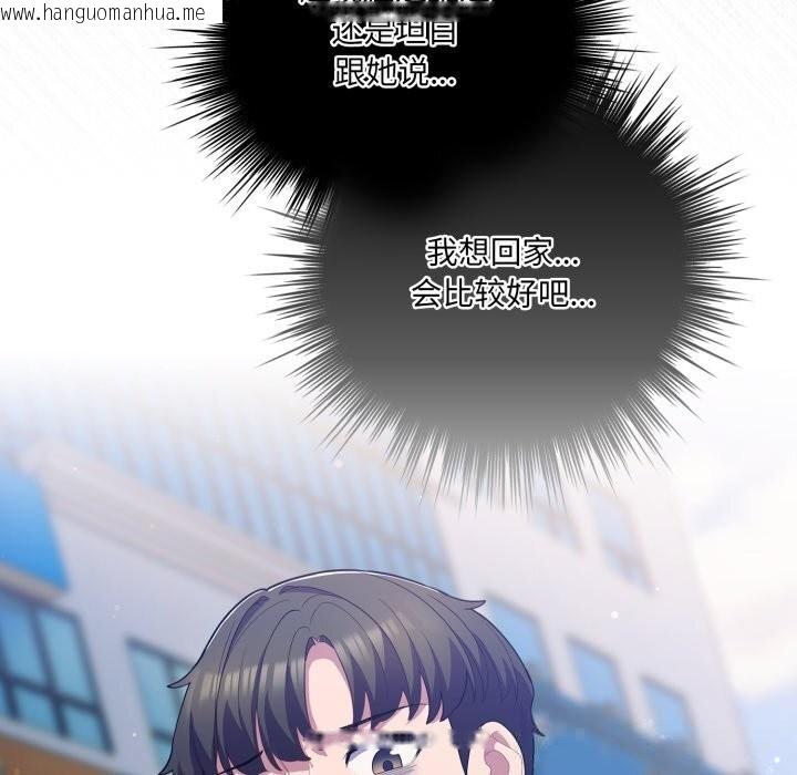 韩国漫画喵来的恋爱韩漫_喵来的恋爱-第30话在线免费阅读-韩国漫画-第45张图片
