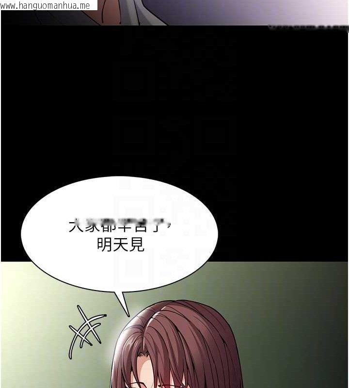 韩国漫画痴汉成瘾韩漫_痴汉成瘾-第139话-女主播的告白在线免费阅读-韩国漫画-第78张图片