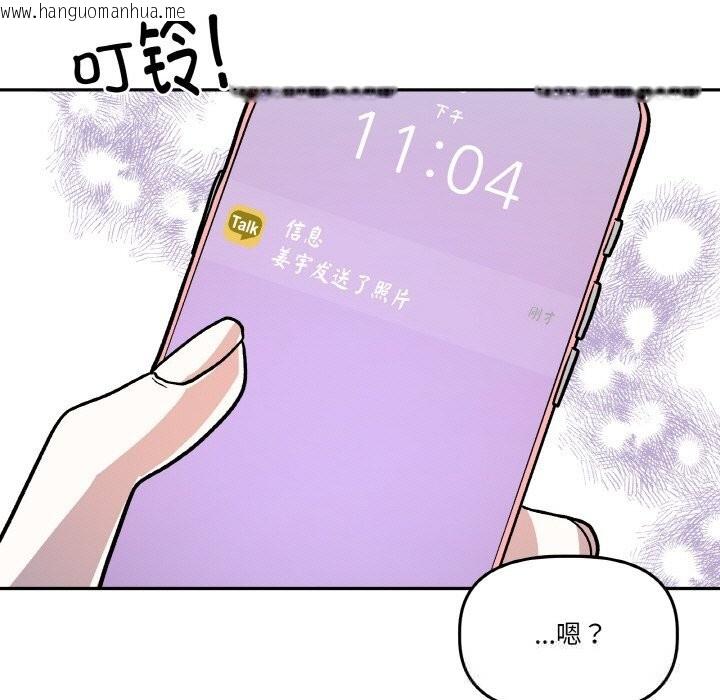 韩国漫画附属品少女的叛逆期韩漫_附属品少女的叛逆期-第11话在线免费阅读-韩国漫画-第79张图片