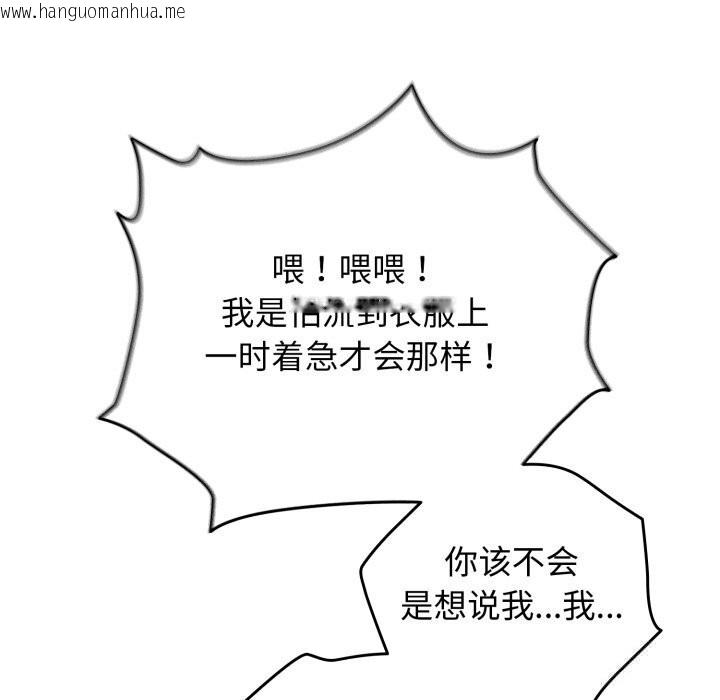 韩国漫画配角的生存任务韩漫_配角的生存任务-第26话在线免费阅读-韩国漫画-第69张图片