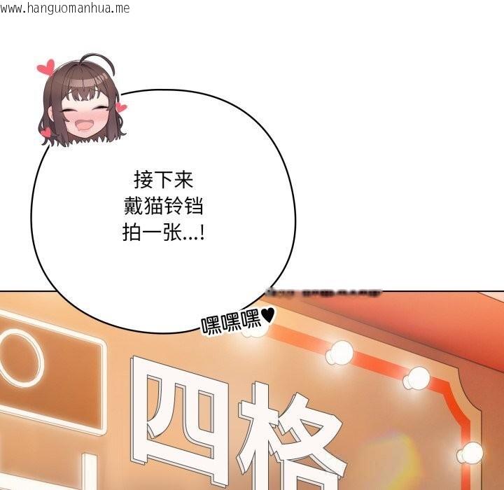韩国漫画喵来的恋爱韩漫_喵来的恋爱-第30话在线免费阅读-韩国漫画-第139张图片
