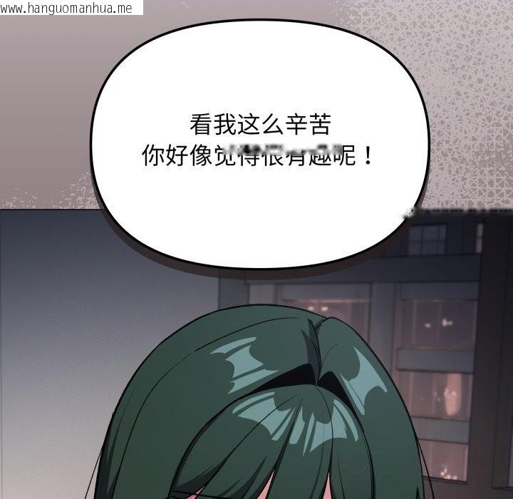 韩国漫画缺德邻居难相处韩漫_缺德邻居难相处-第45话在线免费阅读-韩国漫画-第113张图片