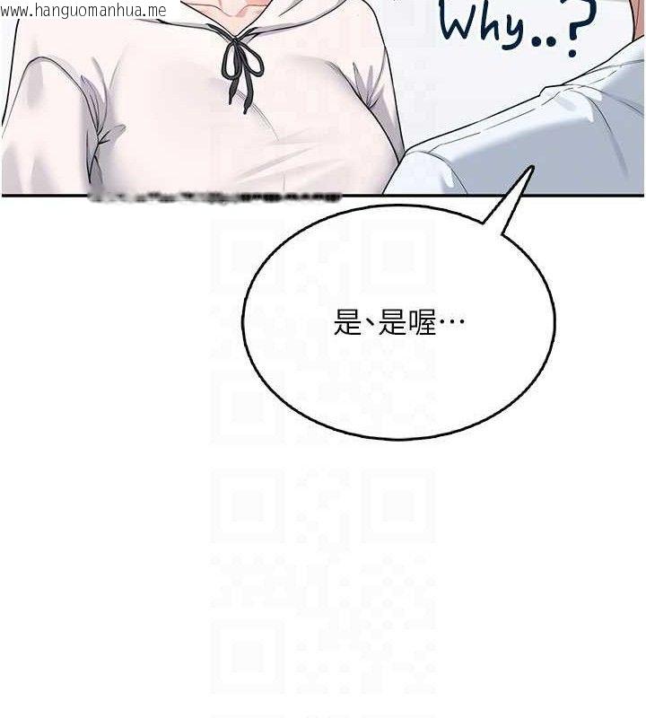 韩国漫画飞机杯女神连线中韩漫_飞机杯女神连线中-第24话-DIY被抓包了!!在线免费阅读-韩国漫画-第75张图片