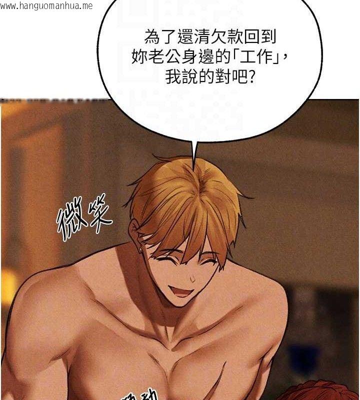 韩国漫画人妻猎人韩漫_人妻猎人-第94话-淫城的神秘新访客在线免费阅读-韩国漫画-第87张图片