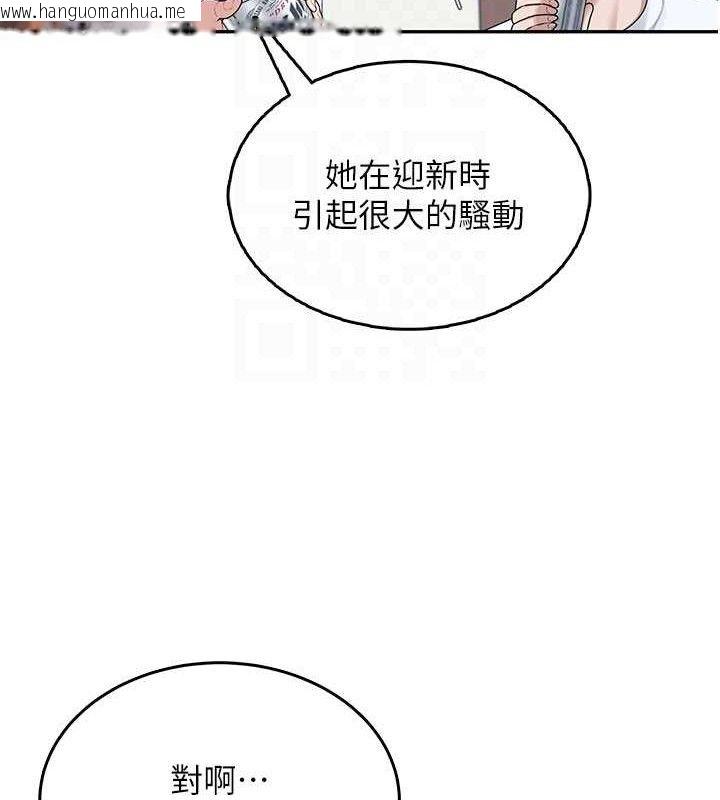 韩国漫画飞机杯女神连线中韩漫_飞机杯女神连线中-第24话-DIY被抓包了!!在线免费阅读-韩国漫画-第90张图片