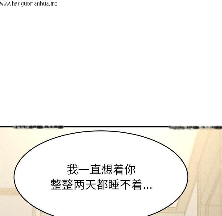 韩国漫画她们的夜晚属于我/与人妻有个秘密韩漫_她们的夜晚属于我/与人妻有个秘密-第3话在线免费阅读-韩国漫画-第26张图片