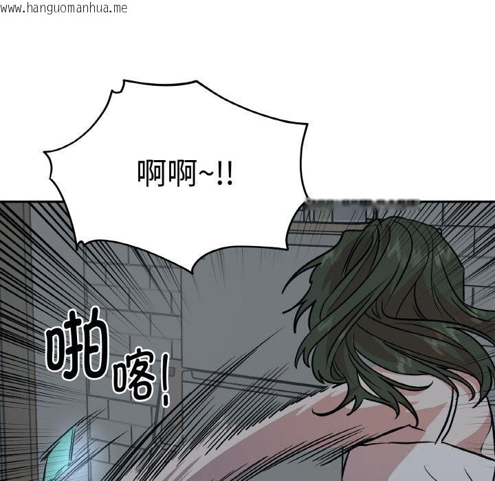 韩国漫画附属品少女的叛逆期韩漫_附属品少女的叛逆期-第11话在线免费阅读-韩国漫画-第143张图片