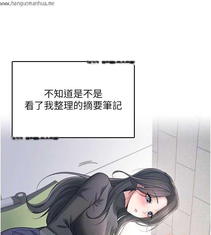 韩国漫画飞机杯女神连线中韩漫_飞机杯女神连线中-第24话-DIY被抓包了!!在线免费阅读-韩国漫画-第105张图片