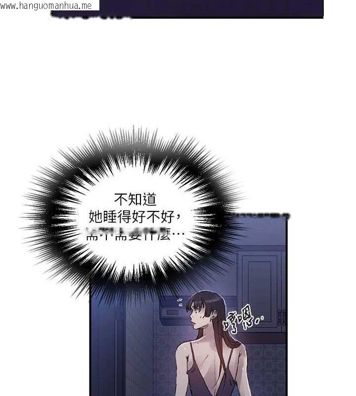韩国漫画秘密教学韩漫_秘密教学-第278话-三人行被抓包危机在线免费阅读-韩国漫画-第97张图片