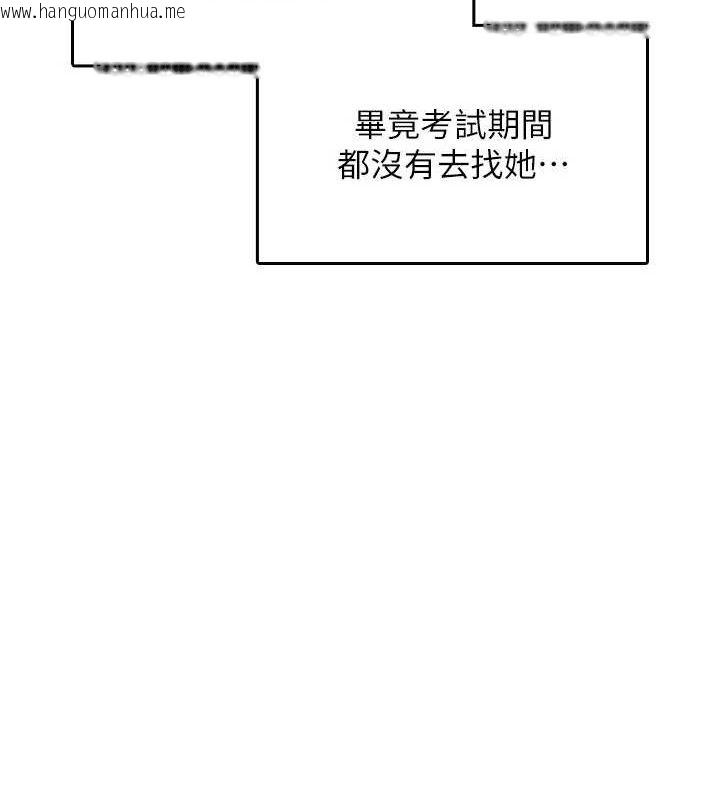 韩国漫画飞机杯女神连线中韩漫_飞机杯女神连线中-第24话-DIY被抓包了!!在线免费阅读-韩国漫画-第101张图片