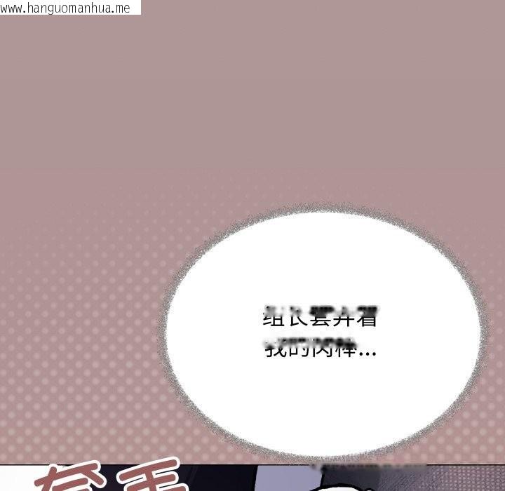 韩国漫画缺德邻居难相处韩漫_缺德邻居难相处-第45话在线免费阅读-韩国漫画-第200张图片