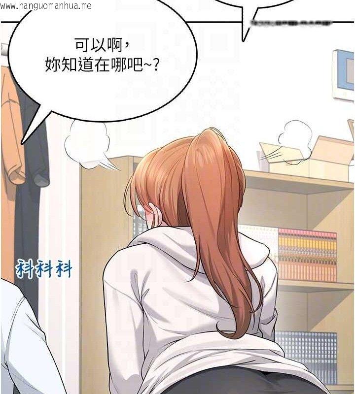 韩国漫画飞机杯女神连线中韩漫_飞机杯女神连线中-第24话-DIY被抓包了!!在线免费阅读-韩国漫画-第97张图片