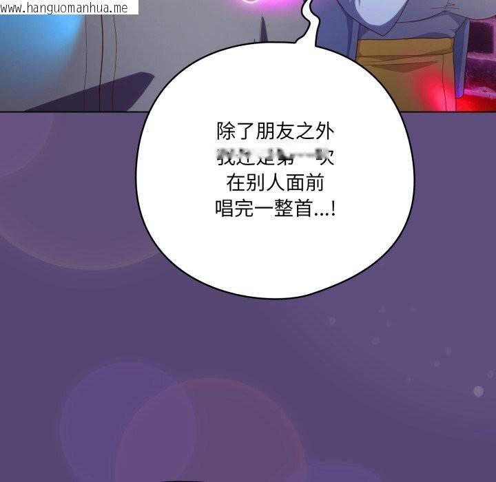 韩国漫画喵来的恋爱韩漫_喵来的恋爱-第30话在线免费阅读-韩国漫画-第166张图片