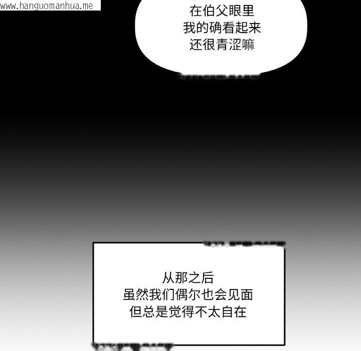 韩国漫画附属品少女的叛逆期韩漫_附属品少女的叛逆期-第11话在线免费阅读-韩国漫画-第76张图片