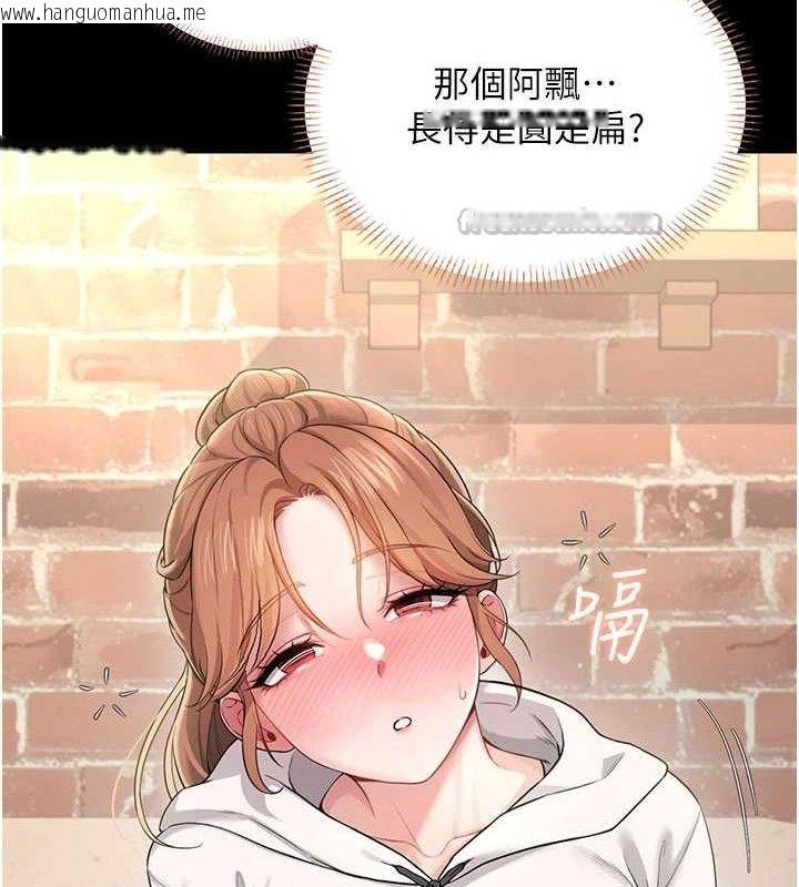 韩国漫画飞机杯女神连线中韩漫_飞机杯女神连线中-第24话-DIY被抓包了!!在线免费阅读-韩国漫画-第28张图片