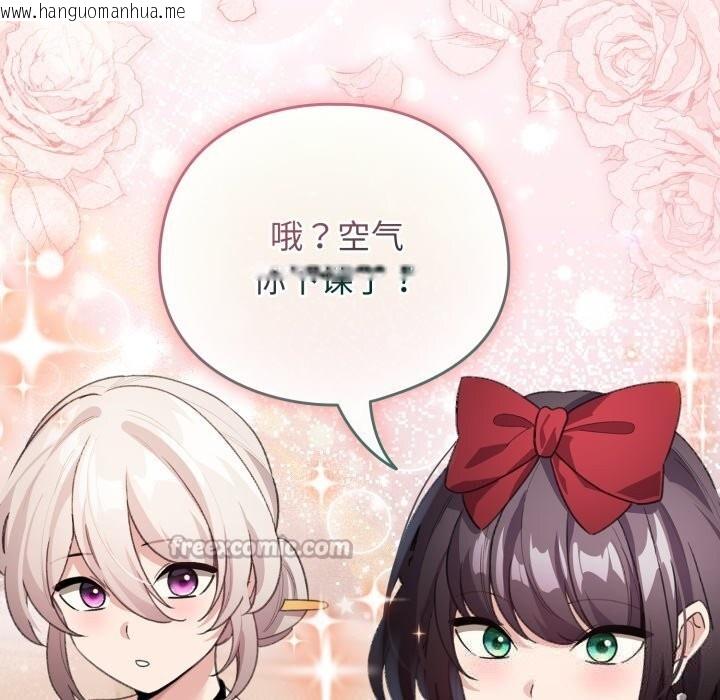 韩国漫画配角的生存任务韩漫_配角的生存任务-第26话在线免费阅读-韩国漫画-第154张图片