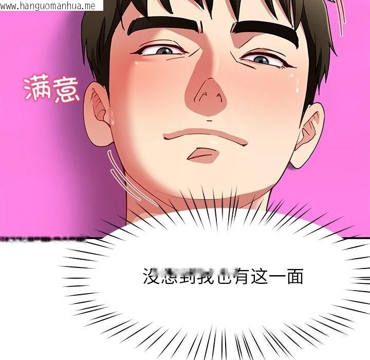 韩国漫画后宫之王韩漫_后宫之王-第46话在线免费阅读-韩国漫画-第103张图片