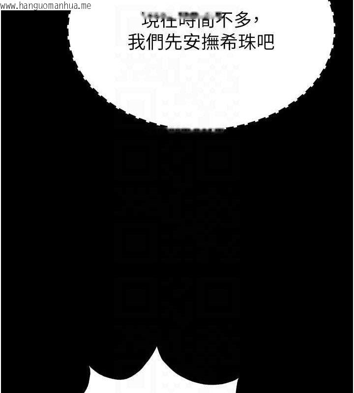 韩国漫画末日雕堡韩漫_末日雕堡-第40话-活生生的老二才对味在线免费阅读-韩国漫画-第89张图片