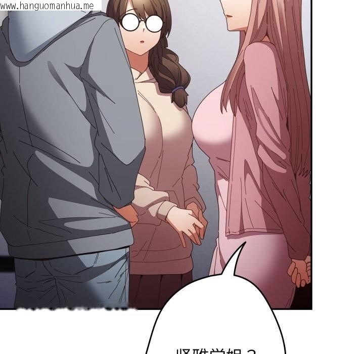 韩国漫画游戏不能这样玩/游戏规则我来定韩漫_游戏不能这样玩/游戏规则我来定-第112话在线免费阅读-韩国漫画-第160张图片