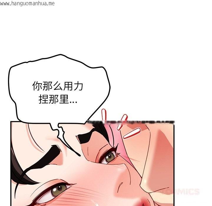 韩国漫画后宫之王韩漫_后宫之王-第46话在线免费阅读-韩国漫画-第51张图片