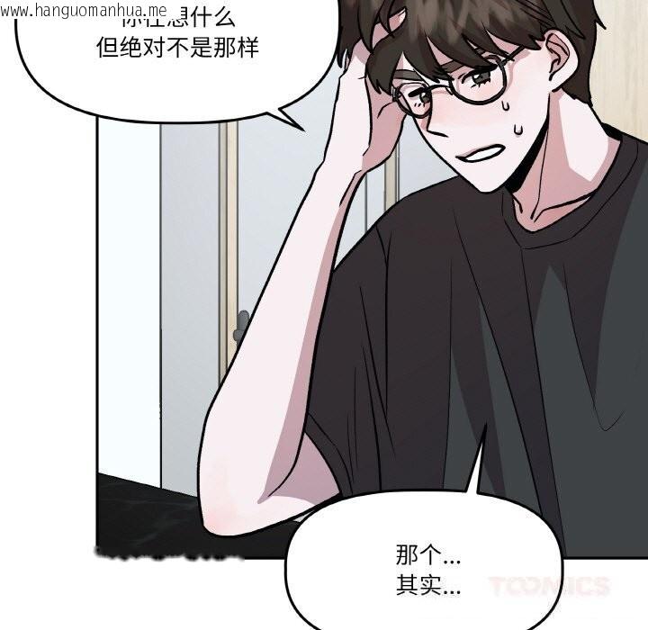 韩国漫画附属品少女的叛逆期韩漫_附属品少女的叛逆期-第11话在线免费阅读-韩国漫画-第21张图片