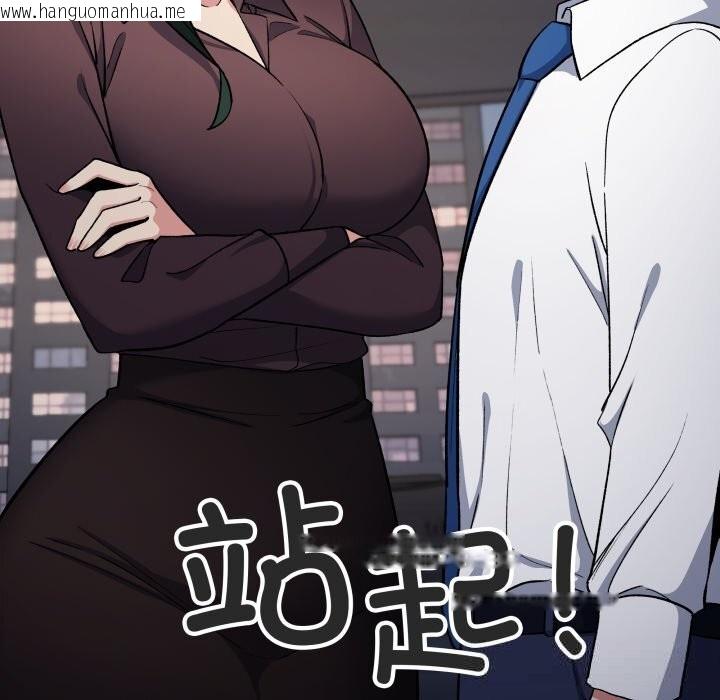 韩国漫画缺德邻居难相处韩漫_缺德邻居难相处-第45话在线免费阅读-韩国漫画-第111张图片