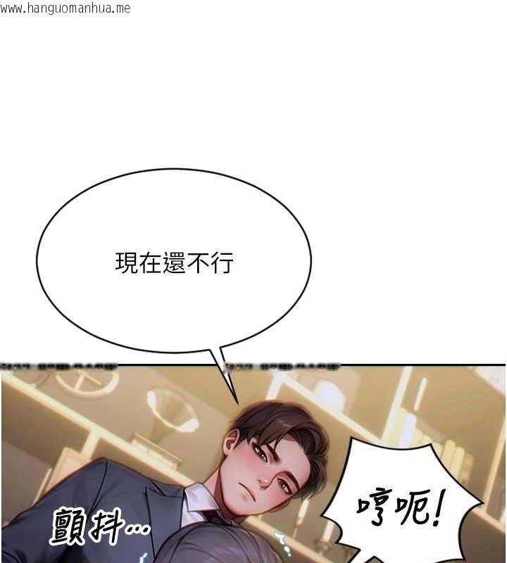 韩国漫画单身即纵欲韩漫_单身即纵欲-第13话-整我要付出代价!在线免费阅读-韩国漫画-第142张图片