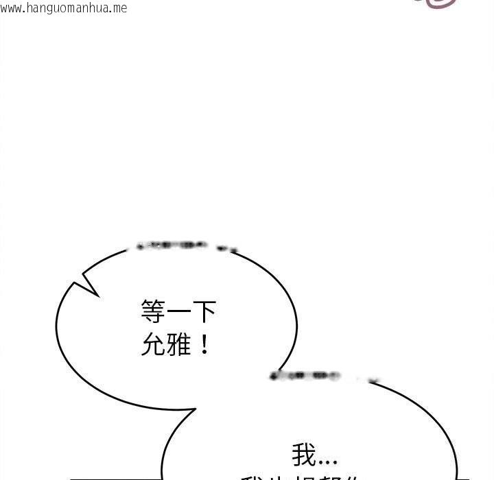 韩国漫画她们的夜晚属于我/与人妻有个秘密韩漫_她们的夜晚属于我/与人妻有个秘密-第3话在线免费阅读-韩国漫画-第93张图片