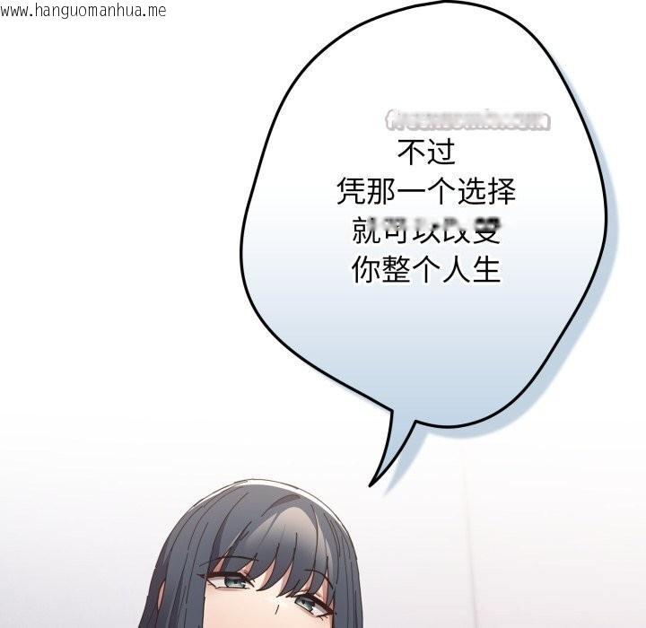 韩国漫画游戏不能这样玩/游戏规则我来定韩漫_游戏不能这样玩/游戏规则我来定-第112话在线免费阅读-韩国漫画-第154张图片