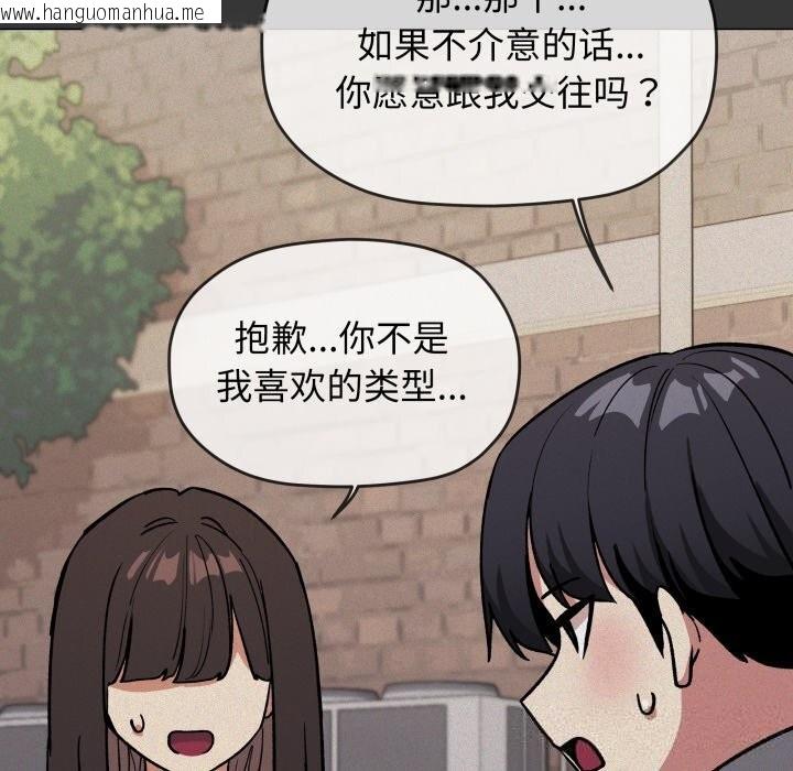 韩国漫画缺德邻居难相处韩漫_缺德邻居难相处-第45话在线免费阅读-韩国漫画-第189张图片