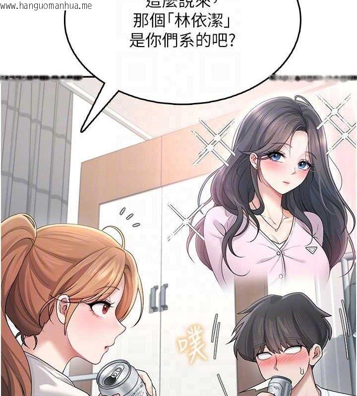 韩国漫画飞机杯女神连线中韩漫_飞机杯女神连线中-第24话-DIY被抓包了!!在线免费阅读-韩国漫画-第89张图片