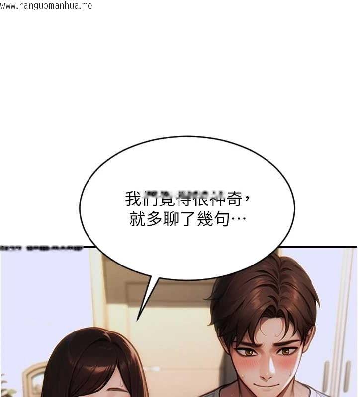 韩国漫画单身即纵欲韩漫_单身即纵欲-第13话-整我要付出代价!在线免费阅读-韩国漫画-第32张图片